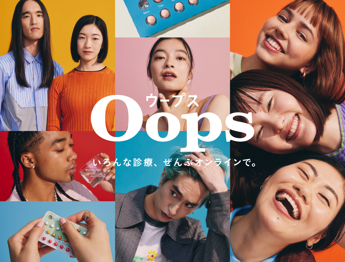 美容医療オンライン診療